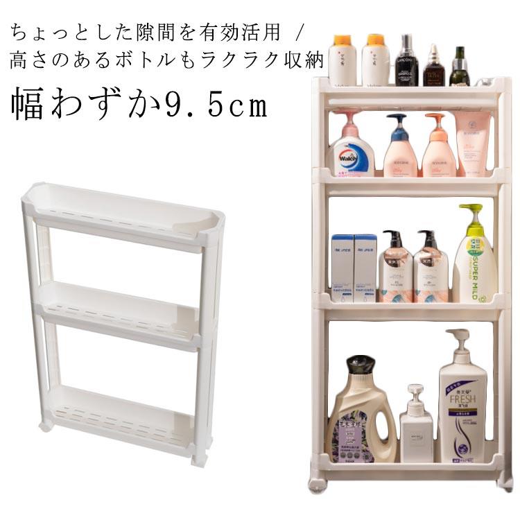 幅わずか9.5cmちょっとした隙間を有効活用 / 高さのあるボトルもラクラク収納各段の高さが異なるので、いろんなものを収納しやすい。スペースを一番有効活用できます。たった幅9.5cm、気になる食器棚の横やレンジ台の脇など、調味料や飲料水のストックに使ったり、ちょっとした隙間にスッと収納できます。キッチン以外でも使え、色んな場所で大活躍します。洗面所ではランドリーや洗面の隙間の収納、トイレではペーパーホルダーラックとしても使えます。ランドリーにあるわずかなデットスペースに洗剤やシャンプー、石けんをストックできるスペースがつくれるワゴンです。プラスチック製で棚板に穴あき仕様で、濡れても水がたまらないから、お掃除も簡単です。ネジもなく、工具不要で組立簡単です。はめ込むだけなので、女性一人でも簡単に組み立てることができます。安定感抜群の脚も移動がラクラクのコロも両方付属で、シーンやお好みに合わせてご利用いただけます。 サイズ 3段 4段 サイズについての説明 ※実寸はメジャー採寸の為、若干の誤差が生じる場合があります。 素材 PP 色 幅9.5cm 備考 ●幅わずか9.5cmちょっとした隙間を有効活用 / 高さのあるボトルもラクラク収納各段の高さが異なるので、いろんなものを収納しやすい。スペースを一番有効活用できます。たった幅9.5cm、気になる食器棚の横やレンジ台の脇など、調味料や飲料水のストックに使ったり、ちょっとした隙間にスッと収納できます。キッチン以外でも使え、色んな場所で大活躍します。洗面所ではランドリーや洗面の隙間の収納、トイレではペーパーホルダーラックとしても使えます。ランドリーにあるわずかなデットスペースに洗剤やシャンプー、石けんをストックできるスペースがつくれるワゴンです。プラスチック製で棚板に穴あき仕様で、濡れても水がたまらないから、お掃除も簡単です。ネジもなく、工具不要で組立簡単です。はめ込むだけなので、女性一人でも簡単に組み立てることができます。安定感抜群の脚も移動がラクラクのコロも両方付属で、シーンやお好みに合わせてご利用いただけます。 サイズ 3段 4段 サイズについての説明 ※実寸はメジャー採寸の為、若干の誤差が生じる場合があります。 素材 PP 色 幅9.5cm 備考 ●