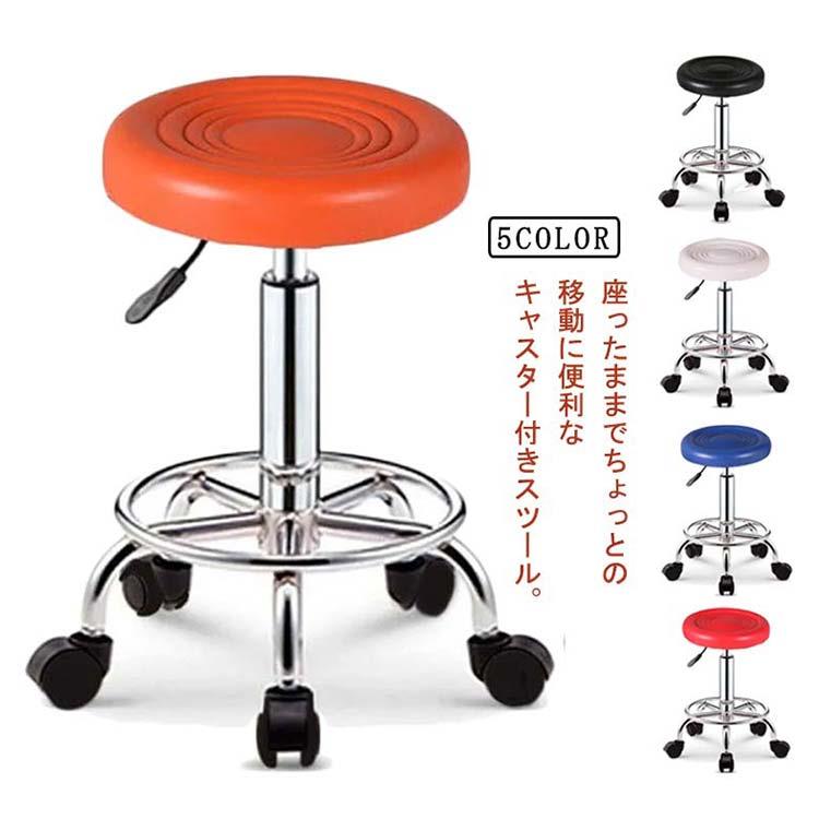 Metallic - スツール キャスター付き 丸椅子 ラウンドスツール 丸イス 昇降式 高さ調節可能 高さ45-56cm 回転椅子 合成皮革 キャスター付き ハイ 椅子 イス カウンターチェア エステスツール ネイル サロン 美容室 カットチェア 施術 診察 作業スツール オフィス テレワーク