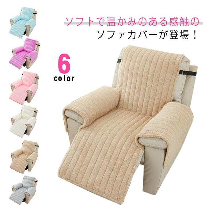 Sofa Covers - マッサージチェアカバー ソファーカバー 一人掛け 椅子カバー ふわふわ あったか おしゃれ かわいい リクライニングチェアカバー 肘付き 肘あり 椅子カバー 無地 滑り止め 撥水効果 掛ける マッサージソファ用 着せ替えカバー 防寒 保温 暖かい かけるだけ 一体型 ストライプ