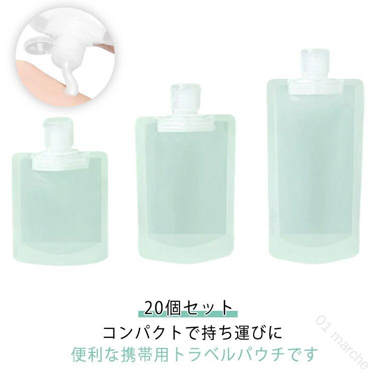 【20個セット】コンパクトで持ち運びに便利な携帯用トラベルパウチです。様々な質感の液体の保存に適したトラベルボトルで、30ml 50ml 100mlの3サイズから選べる。気密性の良いスクリューシールで、ヘアアイロンなどで密封されていて持ち運びも安心。化粧水・シャンプー・日焼け止めなど、旅行時に必要な液体類を小分けにして持ち歩くことができます。休暇や出張のたびに便利で、様々なアウトドア活動、トレーニング、出張、登山などに手軽に使える。 サイズ 30ml 50ml 100ml サイズについての説明 サイズ：30ml 50ml 100ml※商品のサイズは手作業で測定させて頂いておりますので、若干の誤差があります。 素材 プラスチック 色 20個入り 備考 ●【20個セット】コンパクトで持ち運びに便利な携帯用トラベルパウチです。様々な質感の液体の保存に適したトラベルボトルで、30ml 50ml 100mlの3サイズから選べる。気密性の良いスクリューシールで、ヘアアイロンなどで密封されていて持ち運びも安心。化粧水・シャンプー・日焼け止めなど、旅行時に必要な液体類を小分けにして持ち歩くことができます。休暇や出張のたびに便利で、様々なアウトドア活動、トレーニング、出張、登山などに手軽に使える。 サイズ 30ml 50ml 100ml サイズについての説明 サイズ：30ml 50ml 100ml※商品のサイズは手作業で測定させて頂いておりますので、若干の誤差があります。 素材 プラスチック 色 20個入り 備考 ●