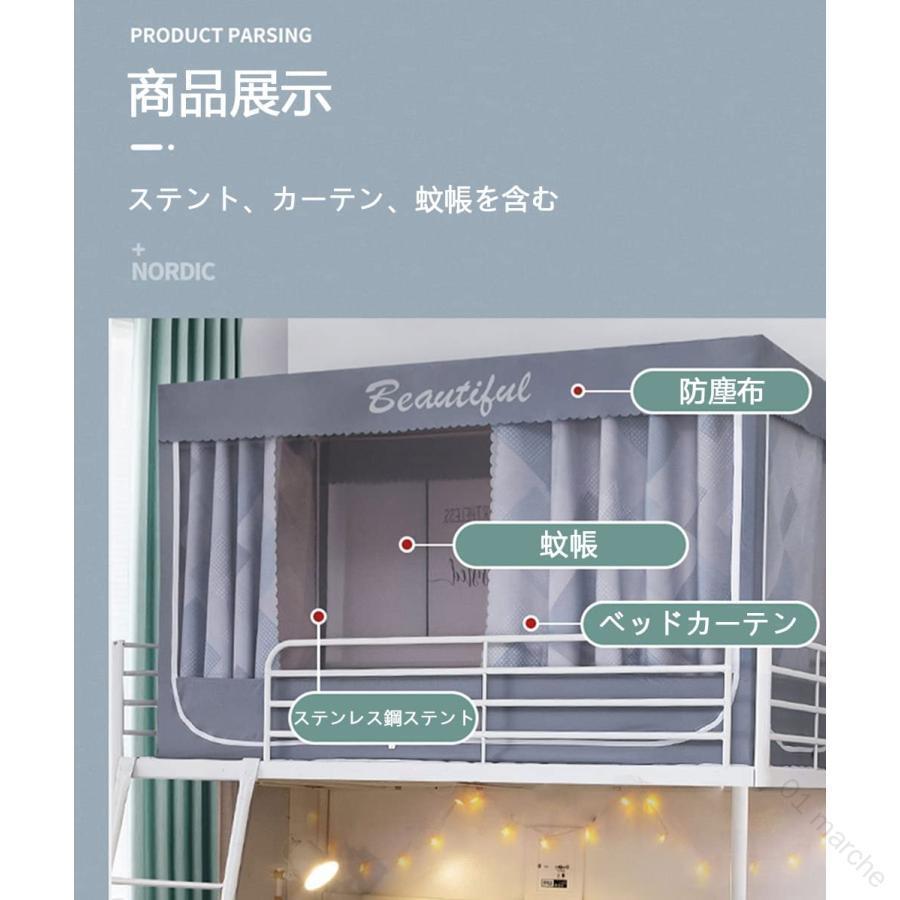 快適な就寝空間を演出 防蚊とプライバシーを両立するベッドカーテン 学生寮生活の必需品 通気性バツグンの90cm角サイズ 二段ベッドにも簡単設置 coco520-10031348 coco-ailes サンプル画像2