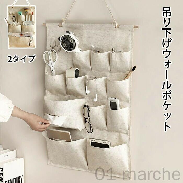空間効率UP おしゃれな布製ウォールポケット 散らかり防止に 寝室の壁活用術 小物収納の新定番 軽量で取り付け簡単 毎日が整う収納ソリューション