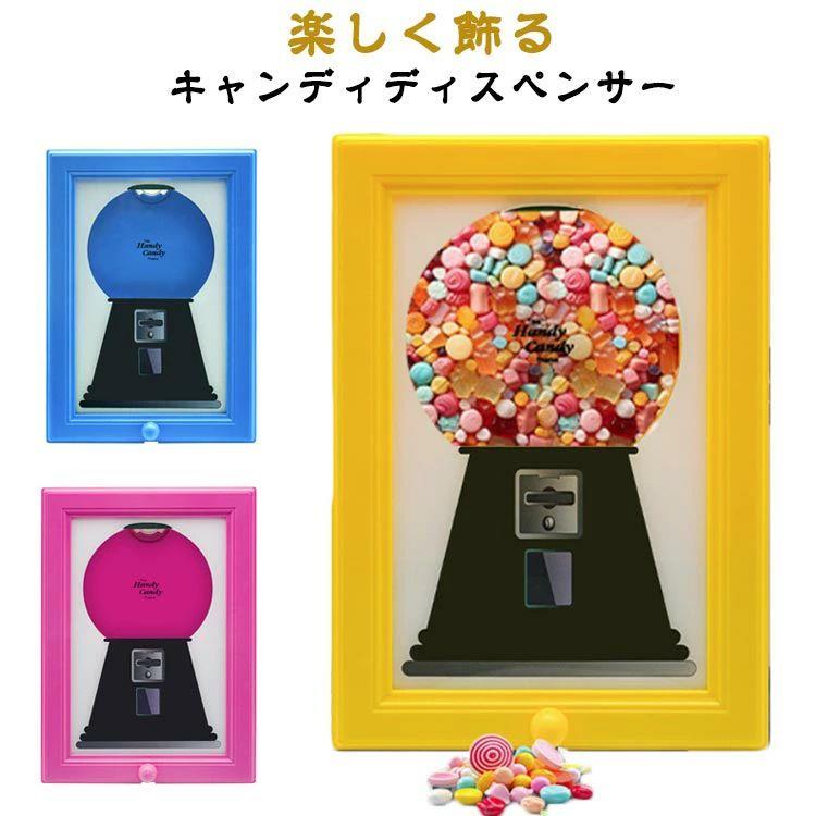 Rakuten - キャンディディスペンサー 大容量 透明窓付き 壁掛けフレーム型 スナック収納 チョコレート パーティー キッズ ギフト 誕生日 クリスマ