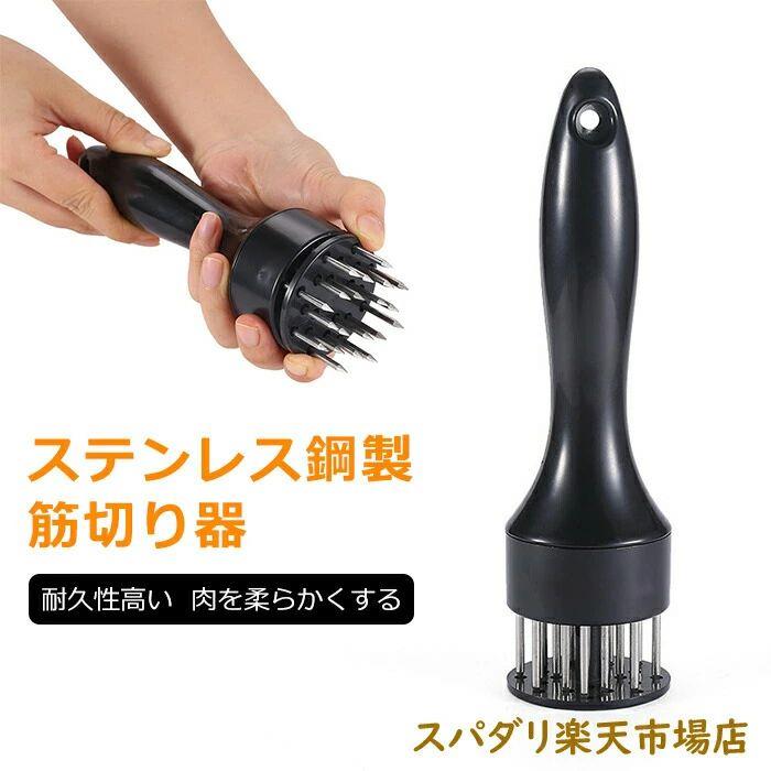 樂天商城 - 肉筋切り器 2個セット 肉筋切り機 筋切り 耐久性高い 肉を柔らかくする 味わいやすい 操作簡単 収納やすい