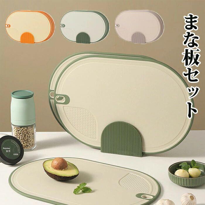 樂天商城 - まな板セット 3枚セット まな板 PP カッティングボード 調理器具 おろし キッチンツールセット 調理用品 まな板セット 滑り止め付き キ