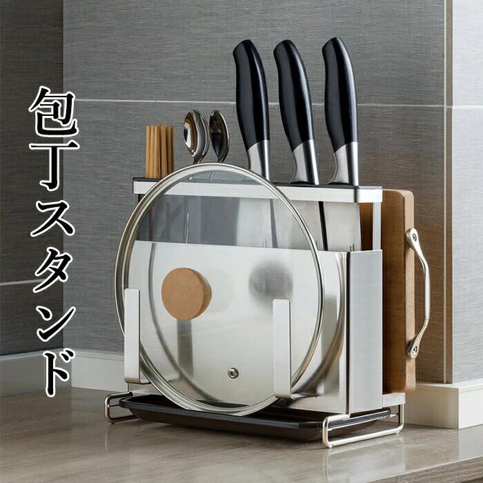 包丁スタンド まな板スタンド ステンレス 包丁ケース 包丁立て収納 カウンタートップ 防錆 ナイフ フォーク スプーン お箸 オタマ まな