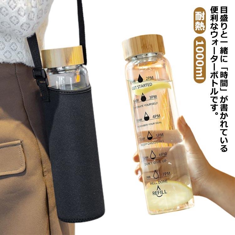 ウォーターボトル1リットル目盛り耐...