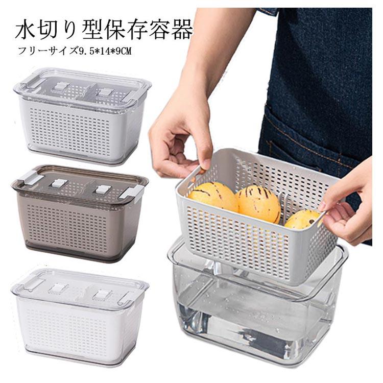 乐天商城 - キッチン 冷蔵庫収納 水切り型保存容器 野菜 角型 密閉容器 バルブ付き 漏れない 保存容器 果物 収納 フタ付き 水切り