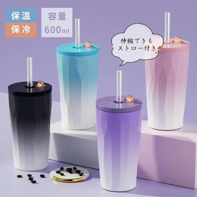 乐天商城 - タンブラー 600ml水筒 ストロー付き 保温 保冷 蓋付き 水筒ストロー直飲み キャップ付き 水筒 コーヒー おしゃれ 大容量 こぼれない ス