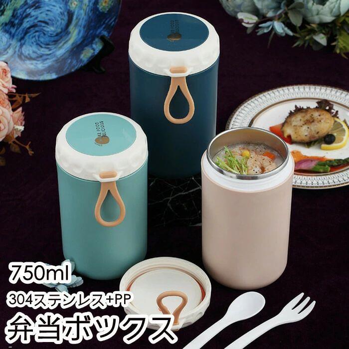 樂天商城 - 弁当箱 おしゃれ 男子 女子 子供 麺 ランチボックス 大容量 750ml 304ステンレス pp 保冷 保温 シリコン スリム