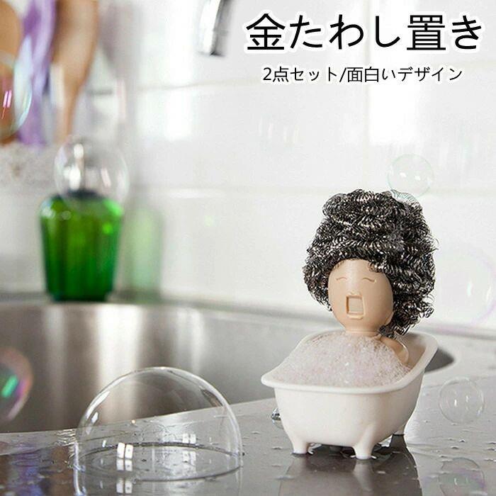 樂天商城 - キッチン収納 金たわし置き 2点セット キッチンツール abs 収納 スリム 整理 調理器具