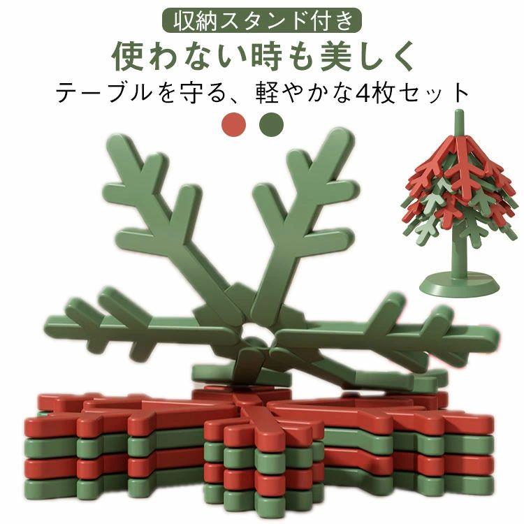 鍋敷き 耐熱マット テーブルマット シリコン鍋敷き 食卓保護 マット 鍋置き お皿マット 北欧風 ツリーデザイン おしゃれ キッチン用品