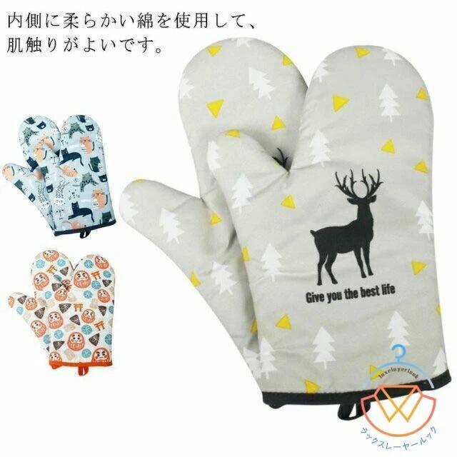 樂天商城 - 送料無料 2個セット 北欧 ベーキンググローブ 断熱手袋 オーブンミトン 鍋つかみ 左右兼用 焼け止め 耐熱ミトン 手袋 吊り下げ穴付き 男