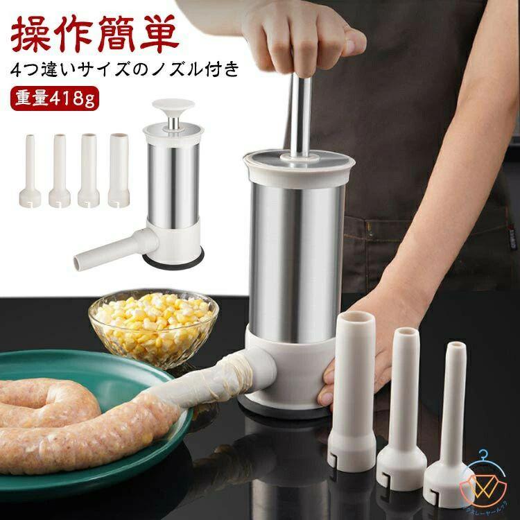 樂天商城 - ステンレス製 ソーセージメーカー 手動 腸詰め器 腸詰め機 腸詰め 製作 ソーセージ充填機 ステンレス製 操作簡単 家庭用 自家製 4つ違い