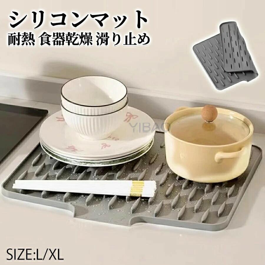 樂天商城 - シリコンマット 水切りかご 水切りマット 水切りトレー 食器 シリコン お皿 防カビ シンクマット カップ 乾燥 干せる 水切りトレー 食器