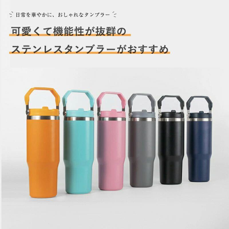 樂天商城 - タンブラー 600ml 直飲み ストロー付き 保温 保冷 蓋付き 持ち手付き 水筒ストロー 持ち運び ストロー 直飲み ストロー付き 水筒 コ
