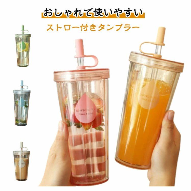 樂天商城 - タンブラー おしゃれ ストローカバー付き 2層構造 ウォーターボトル ボトル 軽い 蓋付き 漏れない 大容量 透明 ストロー付きタンブラー