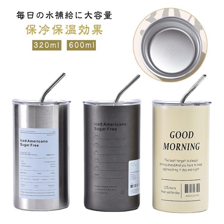 樂天商城 - ステンレス タンブラー コーヒーカップ 水筒 ストロー付き水筒 マグボトル 水筒 タンブラー ふた付き ストロー付き 保温 保冷 真空断熱