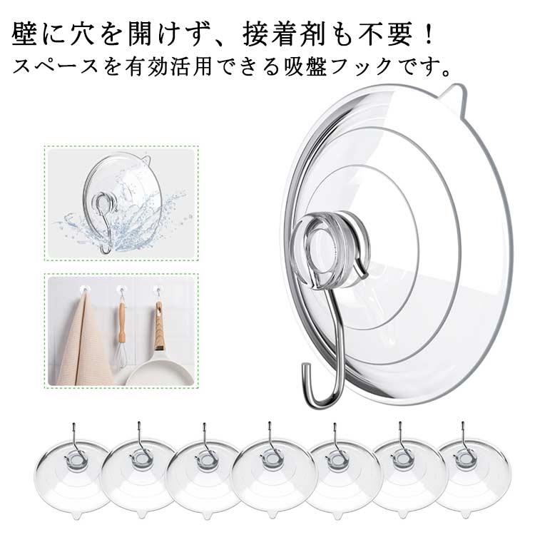 Rakuten - 強力吸盤フック 8個セット 壁掛け 透明フック 壁を傷つけず 強力吸着 賃貸対応 浴室 キッチン トイレ収納 多用途 繰り返し使える 耐荷重