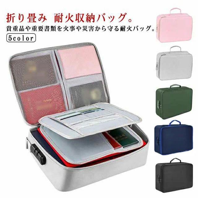 書類保管ケース 3層式 防水 防火袋 収納 耐火袋 A4ファイル セーフティーバッグ 貴重品保管 鍵付き 耐火ケース 耐火金庫 大容量