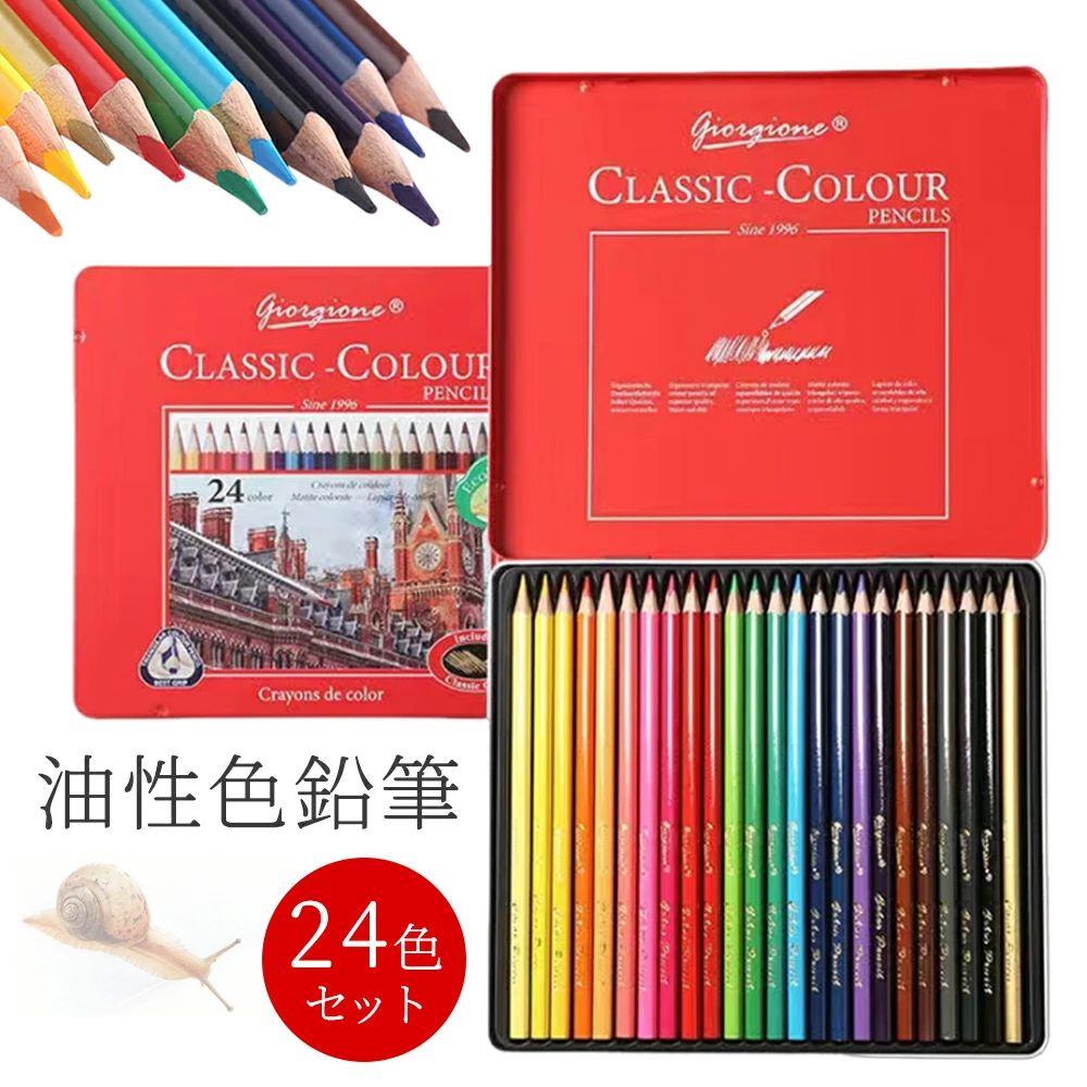 乐天商城 - 色鉛筆 色えんぴつ 油性 子供 塗り絵用 24色 夏休み 文房具 お絵かき 大人 単色 ぬり絵用 スケッチ セット 文具 色鉛筆 こども 鉛筆 画材 筆記用具