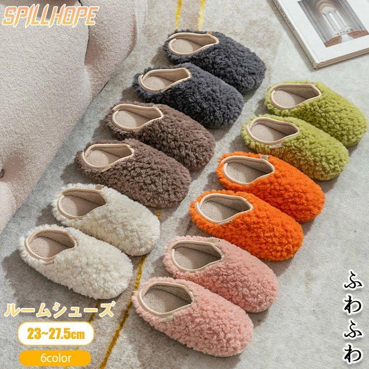 Rakuten - 春 あったか ルームス 贈り物 もこもこ ふわもこ 洗える メンズ 室内履き 台所用 滑り止め 在宅 お揃い ルームシューズ レディース 防寒 ルームブーツ 秋 玄関 あったか 冷え対策 メンズ 暖か レディース 暖かい おしゃれ 室内用 スリッパ あたたか 大きいサイズ 冬 ギフト