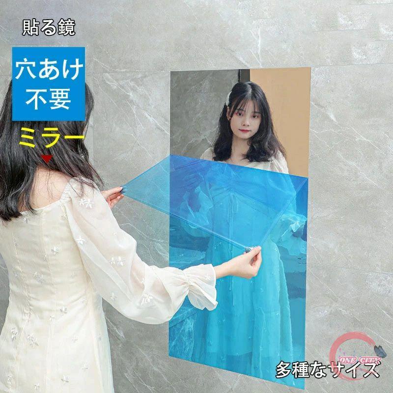樂天商城 - クローゼット 貼るタイプ 姿見鏡 ミラー 割れ飛散防止 鏡 ウォールミラー 貼付け可能 多種なサイズ 省スペース 軽量 歪みなし 貼る鏡 ドア 穴あけ不要 壁掛け