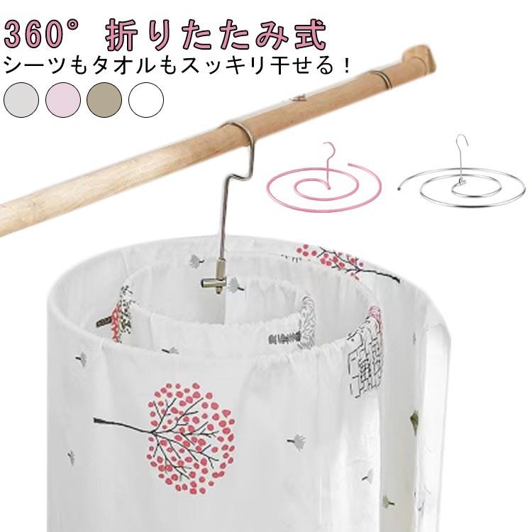 大きな洗濯物を省スペースで干せる！渦巻きの形状と360度回転で、干しやすく乾きやすい。 ●大きな洗濯物を省スペースで干せる！渦巻きの形状と360度回転で、干しやすく乾きやすい。 ●