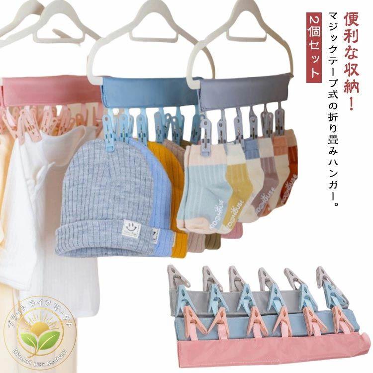 樂天商城 - キャップホルダー 洗濯ハンガー 省スペース 家庭用 ハンガー 洗濯バサミ 12クリップ クローゼット 部屋干し 帽子収納 帽子 帽子ハンガー 旅行用 収納 キャップ 2個セット 2個セット 折り畳み 折りたたみ