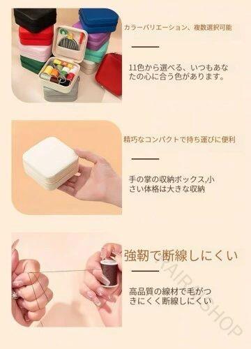 セット 手芸 家庭用 あり 携帯式 刺繍 小学生 裁縫 バッグ 裁縫道具 縫い糸 ホワイ...