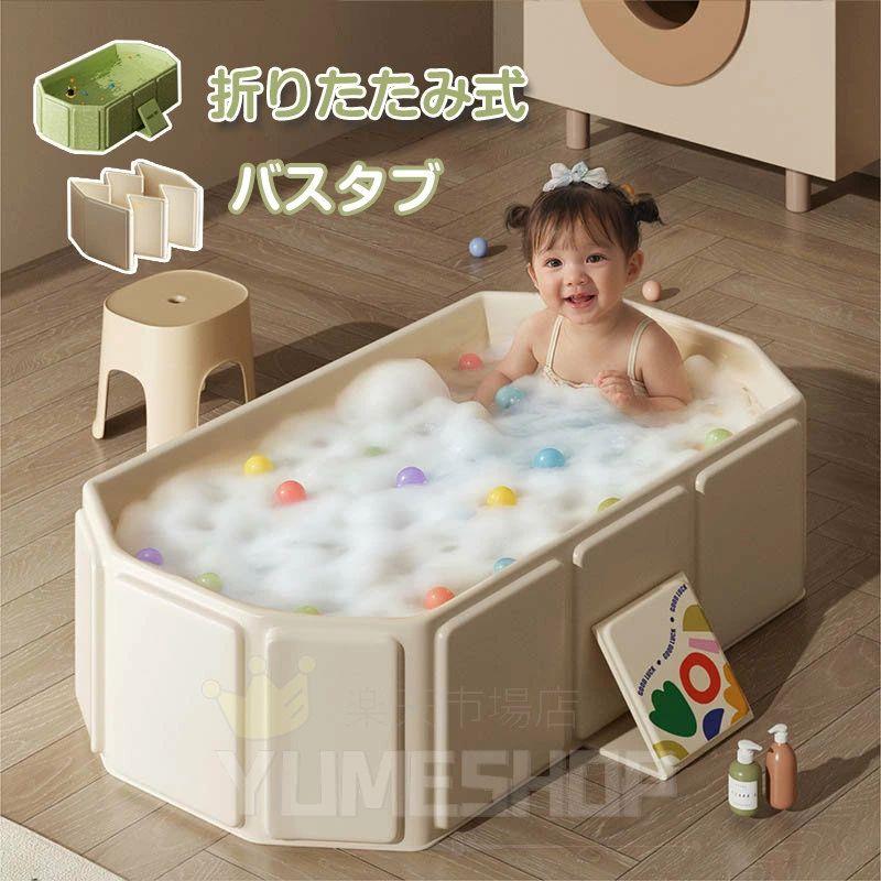 組み立て不要 ペット用 収納簡単 安全素材 赤ちゃん 簡易浴槽 子供 屋内外兼用 ポータブルバスタブ 折りたたみ浴槽 バスタブ 持運び便利 耐久性 ポータブル 内外に適用 沐浴 水遊び 折り畳み ベビーバス 簡易風呂 持運び便利 ベビーバス 猫 子供用 収納便利 水風呂 お風呂