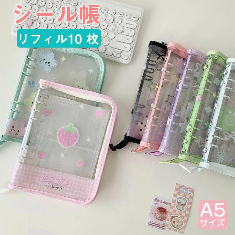 Brand - バインダー カスタマイズ手帳 PVC オタ活グッズ 推し活グッズ 透明 6穴 シール帳 手帳型トレカ収納 枚付 クリア かわいい シール台紙 はがせる A5 ファイル 推し コンパクトリフィル10 コラージュノート シールバインダー 星柄 女の子