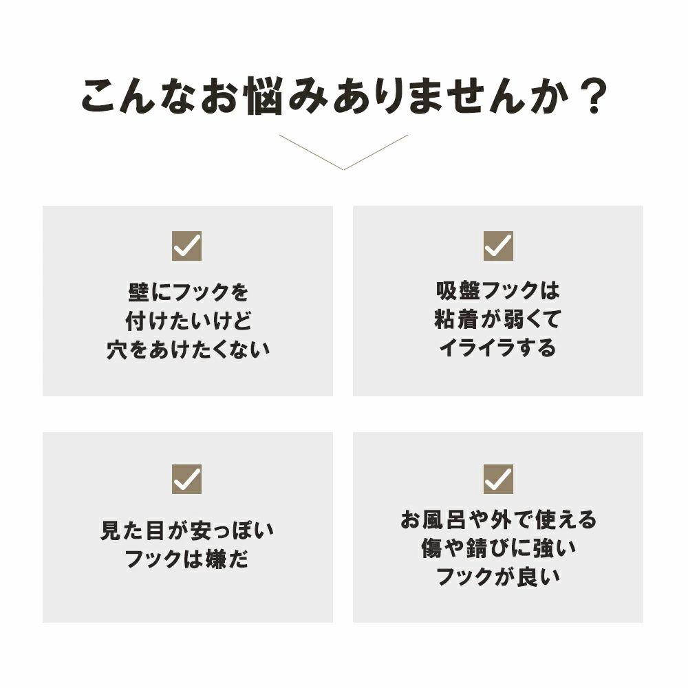 壁に穴をあけず、見た目も妥協したくない。タオルや掃除ツールを“とりあえず掛けたい”けれど、粘着フックはすぐ剥がれて困る。そんなお悩みを受け止めるために、Angelingの強力吸盤フックを用意しました。賃貸でも使いやすく、生活感を抑えたモノトーンの佇まいが特長です。 吸盤は分厚い約5mmゲル。押し付けるだけで空気が抜けやすく、フラットな面にしっかり密着します。ベースはステンレス調のシックな仕上げで、水回りに置いても映える雰囲気でしょう。耐荷重は約3kgの目安※。タオルやバス小物、エコバッグなど日常使いに十分な保持力です。 取り付けは簡単です。貼り付け面の汚れや水分を拭き取り、吸盤を強く押し当てて密着させます。付属カバーをはめ、フックを時計回りにねじ込めば固定完了。安定させたい場合は、設置後24時間ほど置いてから荷重を掛けると安心です。 貼り直しもOK。吸盤を水洗いして自然乾燥させると粘着力が戻ります。乾燥後にドライヤーの温風で10秒ほど軽く温めると、再密着がスムーズです。季節の模様替えや引っ越しでも繰り返し使えるので、コスパを重視する方にぴったりでしょう。 使える場所の目安も整理しました。ガラス、鏡、タイル、金属塗装面、冷蔵庫や洗濯機の側面などの平滑面に適しています。凹凸が大きい面、壁紙、コンクリート、木材、漆喰、熱がこもるレンジ周りは不向きです。薄いガラスや割れやすい素材は、強い負荷で破損の恐れがあるため避けてください。 見た目にもこだわりました。ブラック／シルバー／ホワイトに加え、空間になじむグレーもラインアップ。玄関や浴室のトーンに合わせて選べます。セットは1個・2個・4個をご用意。必要な数だけ購入でき、まとめ買いで複数箇所をすっきり整えられます。 サイズは直径約6cm、フックの突き出し約2.8cm、重量約70g。日々の使い勝手を損なわないコンパクトさです。耐荷重は約3kgの目安ですが、取付面の状態や温度、荷重のかけ方で保持力は変動します。高価品や壊れやすい物の吊り下げ、ぶら下げたままの強い衝撃はお控えください。 取り外しも簡単。フックを反時計回りに回してネジを緩め、吸盤と壁の間に薄い定規などを差し込んで空気を入れればスッと外れます。爪を差し込むと傷める場合があるので、硬くて薄い道具の使用がおすすめです。小さなお子さまの手の届かない場所でお使いください。 毎日の家事導線が整うと、探す手間が減ります。浴室ではボディブラシやスポンジの定位置に。キッチンではタオルやミトンの置き場が決まり、作業がスムーズになります。玄関では折りたたみ傘やエコバッグを“さっと取れて、戻しやすい”高さに設置できるでしょう。 【仕様・特徴まとめ】 ・分厚い吸盤ゲルで密着しやすい構造。貼り直し可能で繰り返し活躍。 ・ステンレス調のシンプルデザイン。水回りにもなじむ質感。 ・耐荷重約3kg（目安）。日常の小物掛けに幅広く対応。 ・カラー：ブラック／シルバー（鏡面仕上げ）／ホワイト／グレー。 ・セット：1個／2個／4個。用途に合わせて選べます。 【利用シーン（ROOM掲載向け）】 ・浴室のタオル・スポンジ・掃除ツールの整理整頓。 ・玄関で折りたたみ傘やエコバッグの定位置づくり。 ・キッチンでハンドタオルや計量スプーンの一時掛け。 Angelingの吸盤フックは、穴あけ不要で空間を傷つけにくいのが魅力です。貼って外してまた使えるから、模様替えにも柔軟に追従します。暮らしの“ちょっと不便”をスマートに整える一品として、ぜひお試しください。 ※耐荷重は目安値です。取付面の材質・清潔度・温度や荷重の偏りで変動します。高温多湿の浴室では定期的に状態をご確認ください。 商品名：吸盤フック 強力 おしゃれ 浴室 ブランド名：Angeling 内容量：1個／2個／4個 セットより選択 生産国：中国 総重量（1個）：約70g サイズ目安：ベース直径約6.0cm／フック突起約2.8cm／奥行約4.8cm（いずれも目安） カラー：ブラック／シルバー／ホワイト／グレー セット数：1個・2個・4個 取付可能面：ガラス・鏡・金属塗装面・タイルなどの平滑面 取付不可面：壁紙・コンクリート・木材・漆喰・凹凸面・高温になる場所 注意事項：耐荷重は約3kgの目安です。取付面の状態や温度で保持力は変動します。 利用シーン：超ポイントバック祭 ブラックフライデー お買い物マラソン 買い回り 感謝祭 大感謝祭 0のつく日 5のつく日 ワンダフルデー ご愛顧感謝デー 39shop 39ショップ プレゼント ギフト お祝い 誕生日 誕生日祝い 御祝 御礼 謝礼 クリスマス 母の日 父の日 敬老の日 記念日 卒業 バレンタインデー ホワイトデー 結婚祝い 結婚内祝い 出産祝い 出産内祝い 快気祝い 快気内い プチギフト 就職祝い 年末年始 節分 御中元 お中元 ハロウィン お歳暮 御歳暮 アフター 注意事項：お使いのモニターの発色具合によって、実際の色味が異なる場合があります。 ご注文確定後（ご注文より30分後）のキャンセル・住所変更・各種変更（ラッピング設定含む）は不可となります。 吸盤フック 強力おしゃれ 浴室 玄関 キッチン 洗面所 簡単 工具不要 貼り直し再利用 防錆 防水 ステンレス モノトーン 賃貸 穴あけ不要 ガラス 鏡 冷蔵庫 玄関ドア 小物掛け タオル掛け 傘フック 2個セット 4個セット 吸着ゲル 真空密着 5mm厚吸盤 直径6cm目安 位置調整簡単 ネジいらず 壁を傷つけにくい 平滑面専用 タイルOK ミラー面OK 家電側面収納 洗濯機横 エントランス収納 バスルーム収納 シャワールーム タオル吊り こもの整理 雨具かけ レイアウト自由 シンプルデザイン モダンインテリア 北欧風 水回りOK 耐腐食 しっかり掛けられる 引っ掛け収納 金属カバー 粘着ではない 原状回復 省スペース ROOM掲載歓迎壁に穴をあけず、見た目も妥協したくない。タオルや掃除ツールを“とりあえず掛けたい”けれど、粘着フックはすぐ剥がれて困る。そんなお悩みを受け止めるために、Angelingの強力吸盤フックを用意しました。賃貸でも使いやすく、生活感を抑えたモノトーンの佇まいが特長です。 吸盤は分厚い約5mmゲル。押し付けるだけで空気が抜けやすく、フラットな面にしっかり密着します。ベースはステンレス調のシックな仕上げで、水回りに置いても映える雰囲気でしょう。耐荷重は約3kgの目安※。タオルやバス小物、エコバッグなど日常使いに十分な保持力です。 取り付けは簡単です。貼り付け面の汚れや水分を拭き取り、吸盤を強く押し当てて密着させます。付属カバーをはめ、フックを時計回りにねじ込めば固定完了。安定させたい場合は、設置後24時間ほど置いてから荷重を掛けると安心です。 貼り直しもOK。吸盤を水洗いして自然乾燥させると粘着力が戻ります。乾燥後にドライヤーの温風で10秒ほど軽く温めると、再密着がスムーズです。季節の模様替えや引っ越しでも繰り返し使えるので、コスパを重視する方にぴったりでしょう。 使える場所の目安も整理しました。ガラス、鏡、タイル、金属塗装面、冷蔵庫や洗濯機の側面などの平滑面に適しています。凹凸が大きい面、壁紙、コンクリート、木材、漆喰、熱がこもるレンジ周りは不向きです。薄いガラスや割れやすい素材は、強い負荷で破損の恐れがあるため避けてください。 見た目にもこだわりました。ブラック／シルバー／ホワイトに加え、空間になじむグレーもラインアップ。玄関や浴室のトーンに合わせて選べます。セットは1個・2個・4個をご用意。必要な数だけ購入でき、まとめ買いで複数箇所をすっきり整えられます。 サイズは直径約6cm、フックの突き出し約2.8cm、重量約70g。日々の使い勝手を損なわないコンパクトさです。耐荷重は約3kgの目安ですが、取付面の状態や温度、荷重のかけ方で保持力は変動します。高価品や壊れやすい物の吊り下げ、ぶら下げたままの強い衝撃はお控えください。 取り外しも簡単。フックを反時計回りに回してネジを緩め、吸盤と壁の間に薄い定規などを差し込んで空気を入れればスッと外れます。爪を差し込むと傷める場合があるので、硬くて薄い道具の使用がおすすめです。小さなお子さまの手の届かない場所でお使いください。 毎日の家事導線が整うと、探す手間が減ります。浴室ではボディブラシやスポンジの定位置に。キッチンではタオルやミトンの置き場が決まり、作業がスムーズになります。玄関では折りたたみ傘やエコバッグを“さっと取れて、戻しやすい”高さに設置できるでしょう。 【仕様・特徴まとめ】 ・分厚い吸盤ゲルで密着しやすい構造。貼り直し可能で繰り返し活躍。 ・ステンレス調のシンプルデザイン。水回りにもなじむ質感。 ・耐荷重約3kg（目安）。日常の小物掛けに幅広く対応。 ・カラー：ブラック／シルバー（鏡面仕上げ）／ホワイト／グレー。 ・セット：1個／2個／4個。用途に合わせて選べます。 【利用シーン（ROOM掲載向け）】 ・浴室のタオル・スポンジ・掃除ツールの整理整頓。 ・玄関で折りたたみ傘やエコバッグの定位置づくり。 ・キッチンでハンドタオルや計量スプーンの一時掛け。 Angelingの吸盤フックは、穴あけ不要で空間を傷つけにくいのが魅力です。貼って外してまた使えるから、模様替えにも柔軟に追従します。暮らしの“ちょっと不便”をスマートに整える一品として、ぜひお試しください。 ※耐荷重は目安値です。取付面の材質・清潔度・温度や荷重の偏りで変動します。高温多湿の浴室では定期的に状態をご確認ください。 商品名：吸盤フック 強力 おしゃれ 浴室 ブランド名：Angeling 内容量：1個／2個／4個 セットより選択 生産国：中国 総重量（1個）：約70g サイズ目安：ベース直径約6.0cm／フック突起約2.8cm／奥行約4.8cm（いずれも目安） カラー：ブラック／シルバー／ホワイト／グレー セット数：1個・2個・4個 取付可能面：ガラス・鏡・金属塗装面・タイルなどの平滑面 取付不可面：壁紙・コンクリート・木材・漆喰・凹凸面・高温になる場所 注意事項：耐荷重は約3kgの目安です。取付面の状態や温度で保持力は変動します。 利用シーン：超ポイントバック祭 ブラックフライデー お買い物マラソン 買い回り 感謝祭 大感謝祭 0のつく日 5のつく日 ワンダフルデー ご愛顧感謝デー 39shop 39ショップ プレゼント ギフト お祝い 誕生日 誕生日祝い 御祝 御礼 謝礼 クリスマス 母の日 父の日 敬老の日 記念日 卒業 バレンタインデー ホワイトデー 結婚祝い 結婚内祝い 出産祝い 出産内祝い 快気祝い 快気内い プチギフト 就職祝い 年末年始 節分 御中元 お中元 ハロウィン お歳暮 御歳暮 アフター 注意事項：お使いのモニターの発色具合によって、実際の色味が異なる場合があります。 ご注文確定後（ご注文より30分後）のキャンセル・住所変更・各種変更（ラッピング設定含む）は不可となります。 吸盤フック 強力おしゃれ 浴室 玄関 キッチン 洗面所 簡単 工具不要 貼り直し再利用 防錆 防水 ステンレス モノトーン 賃貸 穴あけ不要 ガラス 鏡 冷蔵庫 玄関ドア 小物掛け タオル掛け 傘フック 2個セット 4個セット 吸着ゲル 真空密着 5mm厚吸盤 直径6cm目安 位置調整簡単 ネジいらず 壁を傷つけにくい 平滑面専用 タイルOK ミラー面OK 家電側面収納 洗濯機横 エントランス収納 バスルーム収納 シャワールーム タオル吊り こもの整理 雨具かけ レイアウト自由 シンプルデザイン モダンインテリア 北欧風 水回りOK 耐腐食 しっかり掛けられる 引っ掛け収納 金属カバー 粘着ではない 原状回復 省スペース ROOM掲載歓迎