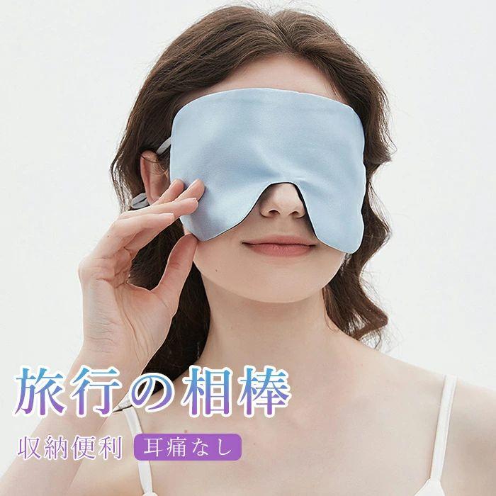 送料無料 アイマスク 遮光率99、99％ 安眠 遮光 立体 睡眠 3d 低反発 シルク質感 眼精疲労 リラックス 送料無料 3D立体設計が目元圧迫ゼロ 通勤新幹線 オフィス 遮光 睡眠 アイマスク 睡眠用 安眠グッズ 目隠し 安眠 仮眠 快眠 快適 飛行機 旅行 おすすめ 便利 グッズ ギフト プレゼント 大人 子供 eye mask 5商品情報特徴（寝具）・適度な重みによるほどよい加重　・重さによる遮光性・目のくぼみのツボを刺激・デスクにおいても気にならない、おしゃれなケース・快眠グッズとして、飛行機など移動時に使用・仮眠のサポートに最適・カバーを取り外して洗濯OK・モケット素材によるふわふわした生地・冷蔵庫で冷やしてOK・最適な寝入りグッズ商品説明お手入れ方法 ・洗濯ネットをご使用ください。 ・アイロンはあて布をご使用頂きプリント部分へのアイロンはお避け下さい。 ・ねじり又は絞りはお避け下さい。 ・素材の特性上着用、洗濯を繰り返しますと毛玉(ピリング)が発生する場合がございます。その際には市販の毛玉取り機で等でお取り下さい。色合いに関しまして※モニターの発色の具合によって実際のものと色が異なる場合があります。送料無料 アイマスク 遮光率99,99％ 安眠 遮光 立体 睡眠 3d 低反発 シルク質感 眼精疲労 リラックス 送料無料 3D立体設計が目元圧迫ゼロ 通勤新幹線 オフィス 遮光 睡眠 アイマスク 睡眠用 安眠グッズ 目隠し 安眠 仮眠 快眠 快適 飛行機 旅行 おすすめ 便利 グッズ ギフト プレゼント 大人 子供 eye mask 5商品情報特徴（寝具）・適度な重みによるほどよい加重　・重さによる遮光性・目のくぼみのツボを刺激・デスクにおいても気にならない、おしゃれなケース・快眠グッズとして、飛行機など移動時に使用・仮眠のサポートに最適・カバーを取り外して洗濯OK・モケット素材によるふわふわした生地・冷蔵庫で冷やしてOK・最適な寝入りグッズ商品説明お手入れ方法 ・洗濯ネットをご使用ください。 ・アイロンはあて布をご使用頂きプリント部分へのアイロンはお避け下さい。 ・ねじり又は絞りはお避け下さい。 ・素材の特性上着用、洗濯を繰り返しますと毛玉(ピリング)が発生する場合がございます。その際には市販の毛玉取り機で等でお取り下さい。色合いに関しまして※モニターの発色の具合によって実際のものと色が異なる場合があります。