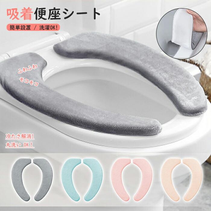 便座 トイレカバー 便座カバー ベンザシート 便座吸着シート トイレタリー