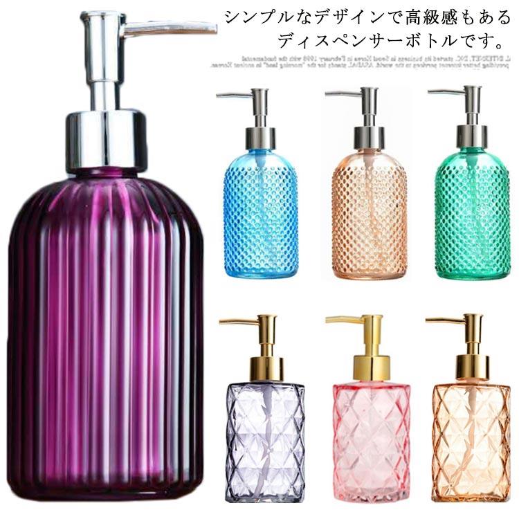 詰め替え おしゃれ ガラス お風呂 ソープディ シャンプーボトル