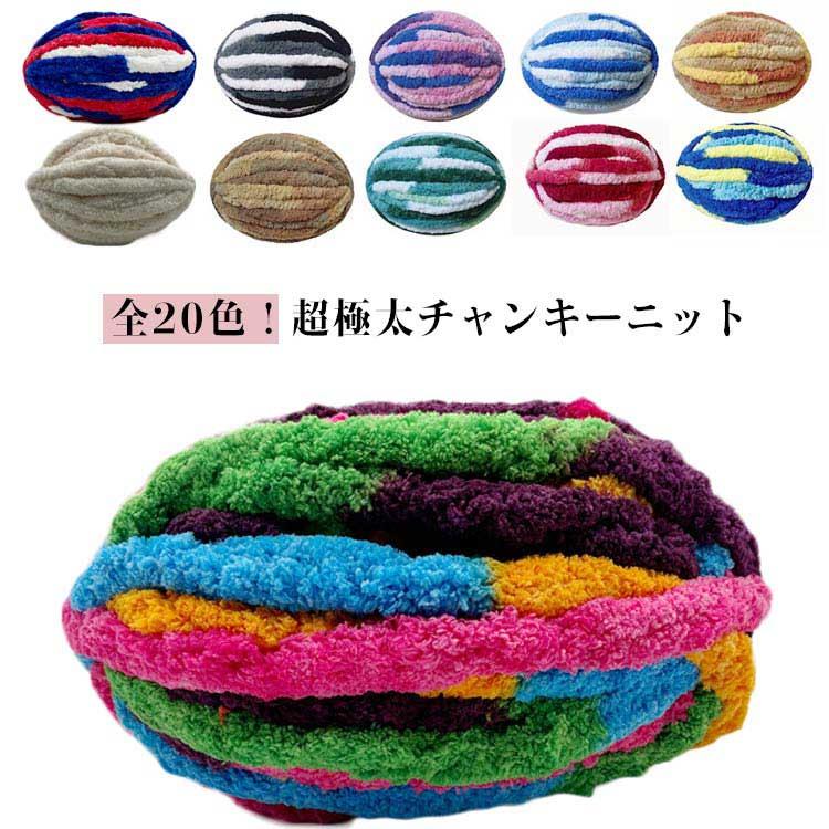 Rakuten - もこもこ ふわふわ ラグ マフラー ブランケット ニットヤーン 極太毛糸 モールヤーン チャンキーニット 超極太チャンキーヤーン