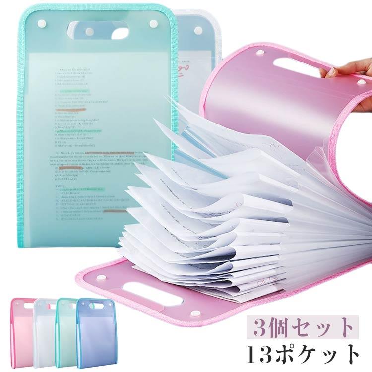 文房具 バッグ型 ファイルケース a4 書類ケース 書類整理 書類収納 仕切り ファイル収納 13ポケット 書類ケース ホルダー 防水 A