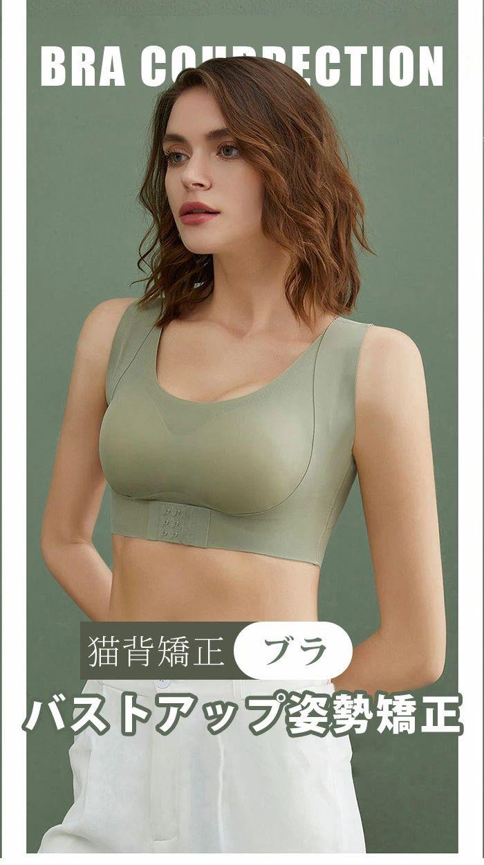ブラ ノンワイヤーブラ 姿勢矯正 ブラットプ スポーツブラ ナイトブラ バスト バス...