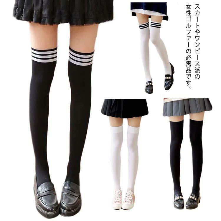 樂天商城 - ロングソックス ロング丈 2足組 ニーハイソックス 通学通勤 滑り止め お洒落 通気性 学生用 中学校 着痩せ シンプル ストレッチ 通気性 ハイソックス レディース 制服用