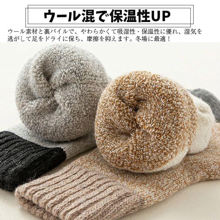 【2足組】 ウール混ソックス 靴下 パイルソックス セット クルー丈 黒 綿 ミドル 2...