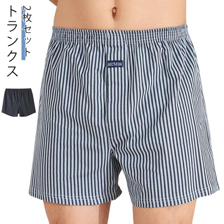 トランクス メンズ 下着 2枚セット 綿 ニットトランクス コットン 肌着 無地 吸汗 通気 紳士 男性 ストレッチ インナー アンダーウェア 蒸れない メンズ下着 プレゼント 大きいサイズ オールシーズン ストライプ柄 前開き ボタン付き