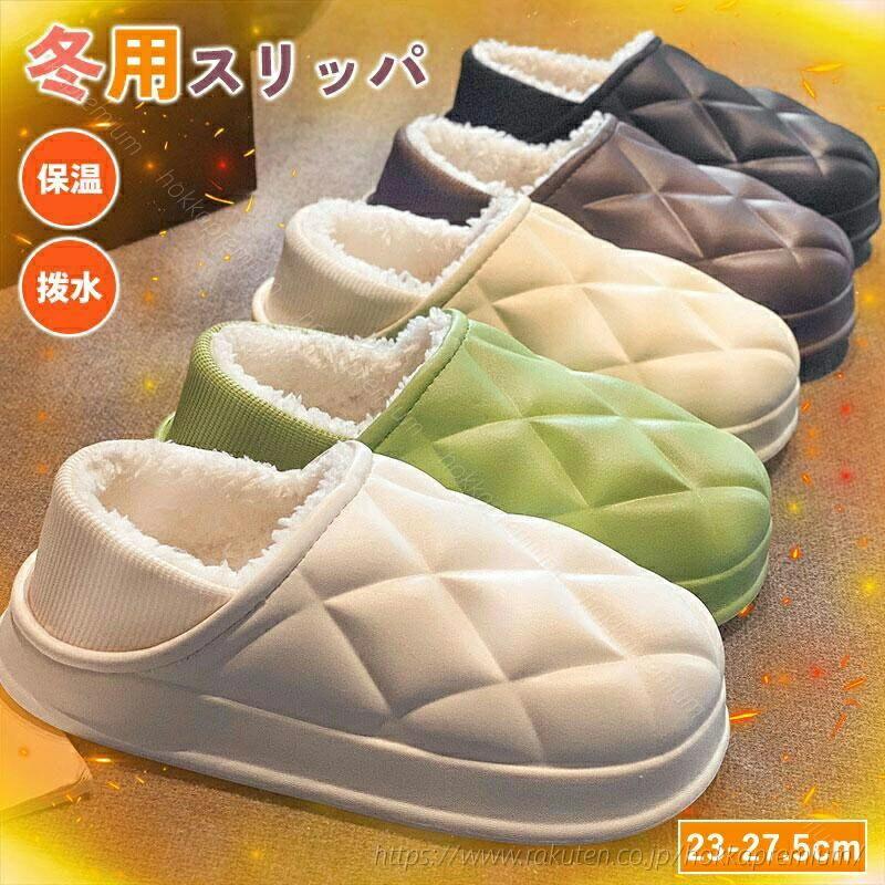 冬用 サンダル スブ 冬 外履き 暖かい つっかけ スリッポン ダウンサンダル スリッパ ルームシューズ 室内履き オフィス 防寒 起毛 ボ..