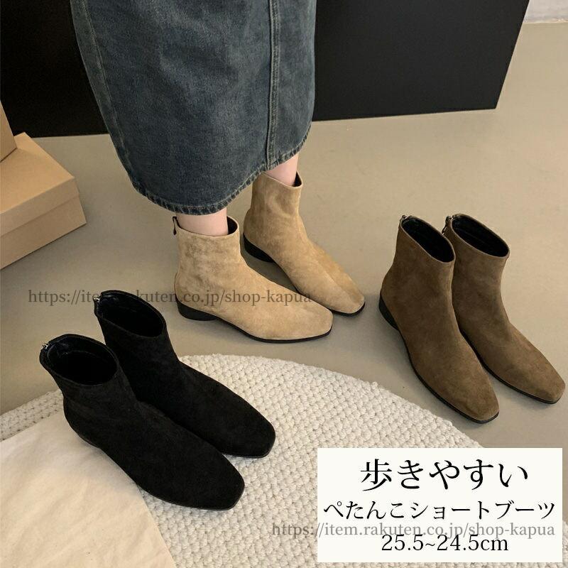【送料無料】ショートブーツ レディース 歩きやすい ブーツ ぺたんこ きれいめ ショートブーツ ローヒール 冬 痛くない ブーツ 疲れない
