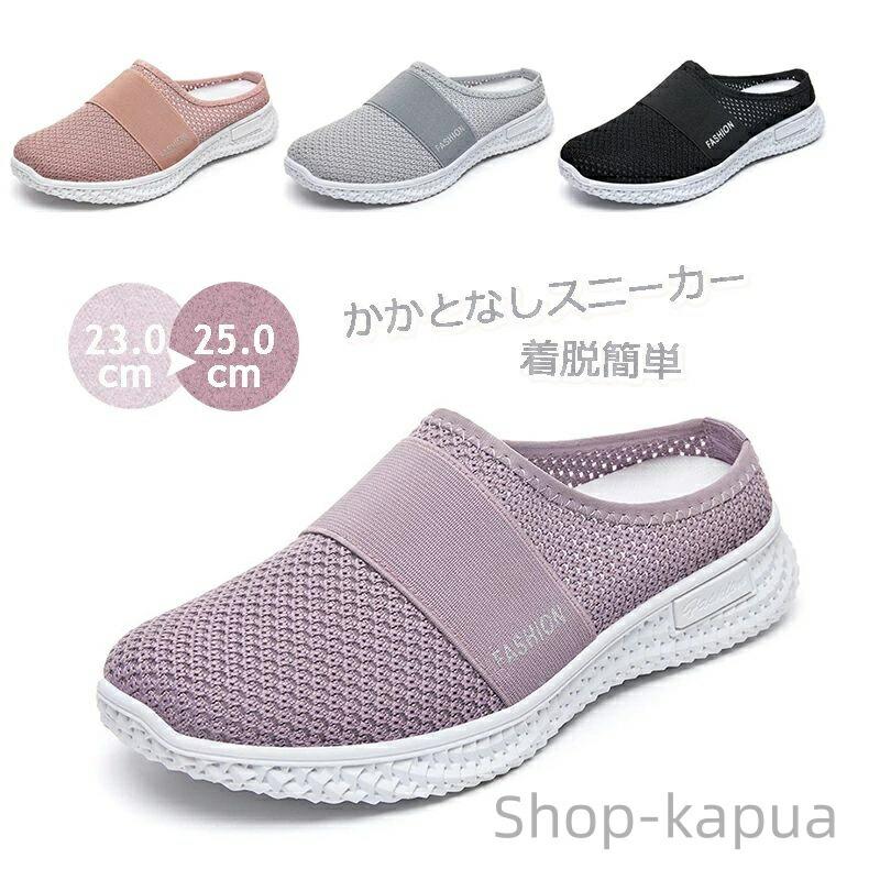 樂天商城 - 【送料無料】中高齢者靴 着脱簡単スニーカー オフィスサンダル サボ スニーカー 履きやすい お母さん 着脱簡単 看護師 紐なし オフィス ーズ