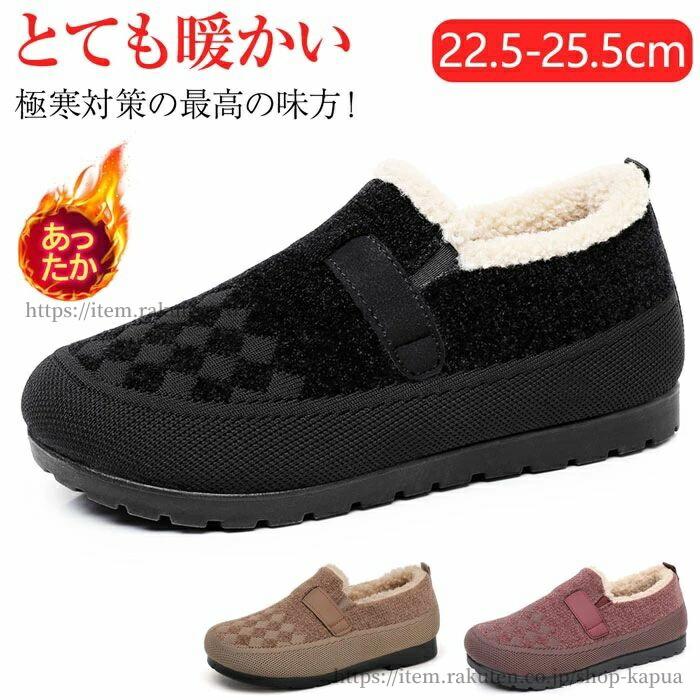 商品詳細 一足は持っておきたい、秋冬の定番シューズ どこに出かけるにも楽ちんなフラットソール。 アウトソールもしっかり厚みがあるので、疲れにくく歩きやすいです◎ ぺたんこで楽チン♪なのに秋冬のお洋服とバランスよく履けるボリューム感。 見た目も履き心地もほっこりモコモコ「ボア」素材が加わり、フェイクムートン・スエードと共にバリエーションがさらに豊富！ 履き心地が抜群なのでデイリーに活躍してくれるシューズ ★彼女とあなたの愛する人への素晴らしいギフト：私たちの最愛の妻、お母さん、祖母、またはあなたの愛する人への完璧なギフトの選択、彼らの勤勉で疲れた、そして痛む足に快適さとリラックスを感じさせてください。 ★オールシーズンに対応する快適なスリッパ：多用途の裏地生地は、オールシーズンに多くの選択肢を提供します。1つの豪華なフェイクファーは、冬の朝の寒い足に暖かくふわふわの裏地を提供し、別のテリーソックスの裏地は、春の日に足を呼吸させます。 サイズ 35(内寸22.5cm) 36(内寸23cm) 37(内寸23.5cm) 38(内寸24cm) 39(内寸24.5cm) 40(内寸25cm) 41(内寸25.5cm) カラー ブラック、ブラウン、ピンク 素材 ポリエステル・ラバ 注意事項 ※すべて平置きサイズ、計測につきましては手測りとなりますので 若干の誤差はご了承ください。 ※お客様のモニター環境により実物の色合いと若干お色目が異なる場合がございます。 ※本靴の26.0cm=ビジネスシューズの26.0cm=スポーツショーズの26.5cm（個人差が異なる場合がございます。ご参考お願い致します。）商品詳細 一足は持っておきたい、秋冬の定番シューズ どこに出かけるにも楽ちんなフラットソール。 アウトソールもしっかり厚みがあるので、疲れにくく歩きやすいです◎ ぺたんこで楽チン♪なのに秋冬のお洋服とバランスよく履けるボリューム感。 見た目も履き心地もほっこりモコモコ「ボア」素材が加わり、フェイクムートン・スエードと共にバリエーションがさらに豊富！ 履き心地が抜群なのでデイリーに活躍してくれるシューズ ★彼女とあなたの愛する人への素晴らしいギフト：私たちの最愛の妻、お母さん、祖母、またはあなたの愛する人への完璧なギフトの選択、彼らの勤勉で疲れた、そして痛む足に快適さとリラックスを感じさせてください。 ★オールシーズンに対応する快適なスリッパ：多用途の裏地生地は、オールシーズンに多くの選択肢を提供します。1つの豪華なフェイクファーは、冬の朝の寒い足に暖かくふわふわの裏地を提供し、別のテリーソックスの裏地は、春の日に足を呼吸させます。 サイズ 35(内寸22.5cm) 36(内寸23cm) 37(内寸23.5cm) 38(内寸24cm) 39(内寸24.5cm) 40(内寸25cm) 41(内寸25.5cm) カラー ブラック、ブラウン、ピンク 素材 ポリエステル・ラバ 注意事項 ※すべて平置きサイズ、計測につきましては手測りとなりますので 若干の誤差はご了承ください。 ※お客様のモニター環境により実物の色合いと若干お色目が異なる場合がございます。 ※本靴の26.0cm=ビジネスシューズの26.0cm=スポーツショーズの26.5cm（個人差が異なる場合がございます。ご参考お願い致します。）