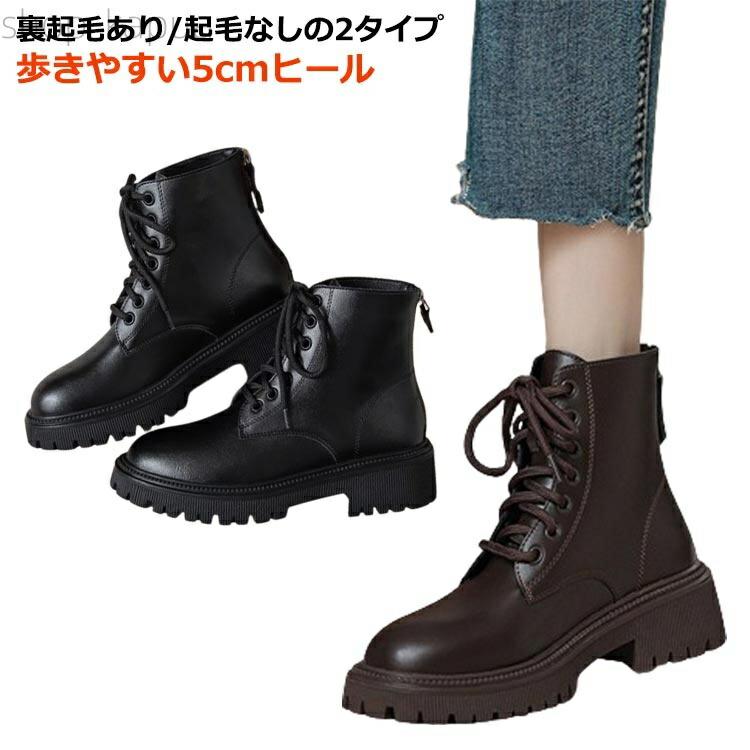 【送料無料】レディース 黒 春 秋 冬 歩きやすい ブーツ レディース 軽量 裏起毛あり/起毛なしの2タイプ 袴 厚底
