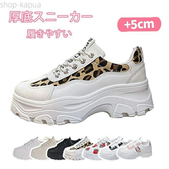 Rakuten - 【送料無料】スニーカー 靴 ダッドスニーカー　厚底 スニーカー　22.0cm?25.0cm スポーツ 春夏秋冬 ベージュ 5cmヒール 7color