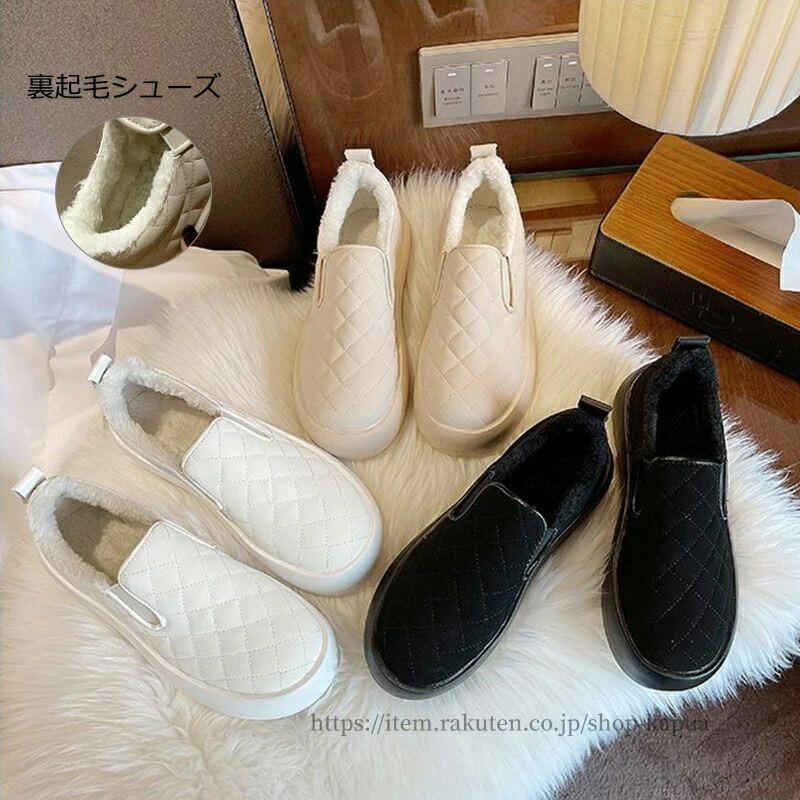 ムートンブーツ 裏起毛 スニーカー レディース 靴 ボア スリッポン フラットシューズ 厚底 ムートンブーツ モカシン ファー パンプス ぺたんこ ローヒール シンプル 美脚 上品 痛くない 大人 シンプル かわいい おしゃれ 通勤 通学 女子 きれいめ 高校生 大学生 婦人靴 【商品情報】 ■サイズ(cm) 表示サイズ：35-40 参考サイズ：22.5/23/23.5/24/24.5/25cm ■カラー：3色あり ■備考 【セット内容】パンプツ単品 【裏地】なし 【伸縮性】なし ※寸法は手測りなので若干誤差がございますが、ご了承くださいませ。 ※お品物の色合いは、写真撮影、パソコン画面表示等の環境の違いにより、若干異なる場合がございますので予めご了承くださいませ。ムートンブーツ 裏起毛 スニーカー レディース 靴 ボア スリッポン フラットシューズ 厚底 ムートンブーツ モカシン ファー パンプス ぺたんこ ローヒール シンプル 美脚 上品 痛くない 大人 シンプル かわいい おしゃれ 通勤 通学 女子 きれいめ 高校生 大学生 婦人靴 【商品情報】 ■サイズ(cm) 表示サイズ：35-40 参考サイズ：22.5/23/23.5/24/24.5/25cm ■カラー：3色あり ■備考 【セット内容】パンプツ単品 【裏地】なし 【伸縮性】なし ※寸法は手測りなので若干誤差がございますが、ご了承くださいませ。 ※お品物の色合いは、写真撮影、パソコン画面表示等の環境の違いにより、若干異なる場合がございますので予めご了承くださいませ。