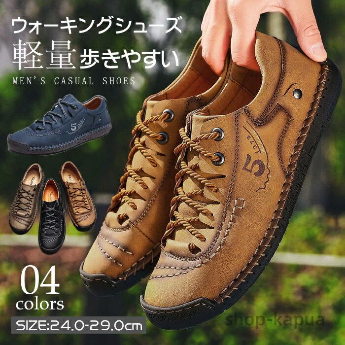 Walking Shoes - 【送料無料】メンズ シューズ スニーカー 靴 くつ 本革 カジュアル 軽量 歩きやすい 幅広 疲れにくい 防滑 滑りにくい オールシーズン 春 夏 秋 冬 かっこいい 大人